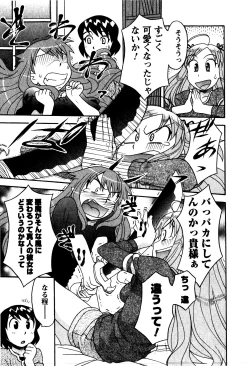 Page 160 of Renai Akuma 2 - Love and Devil