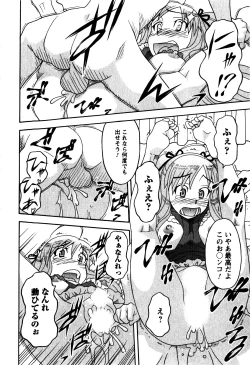 Page 169 of Renai Akuma 2 - Love and Devil