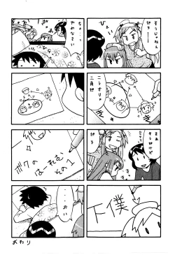 Page 180 of Renai Akuma 2 - Love and Devil