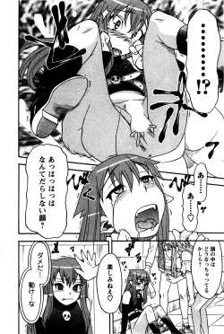 Page 23 of Renai Akuma 2 - Love and Devil