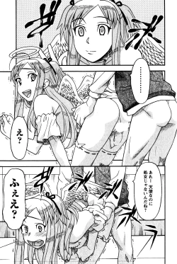 Page 24 of Renai Akuma 2 - Love and Devil