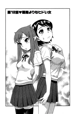 Page 52 of Renai Akuma 2 - Love and Devil