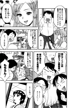 Page 54 of Renai Akuma 2 - Love and Devil