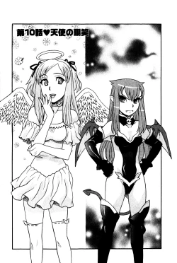 Page 8 of Renai Akuma 2 - Love and Devil