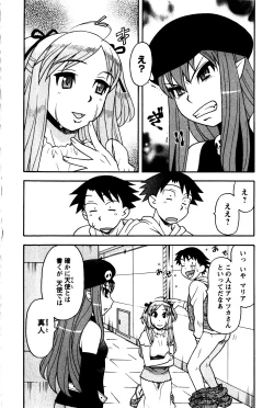 Page 9 of Renai Akuma 2 - Love and Devil
