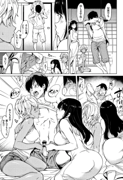 Page 122 of Yoru no Koibito