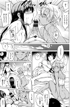 Page 128 of Yoru no Koibito