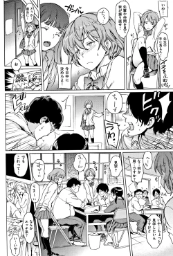 Page 13 of Yoru no Koibito