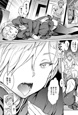 Page 29 of Yoru no Koibito