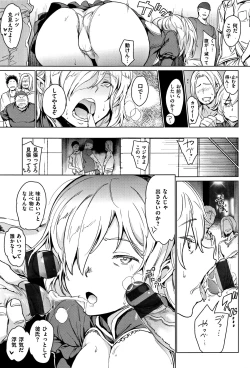 Page 38 of Yoru no Koibito