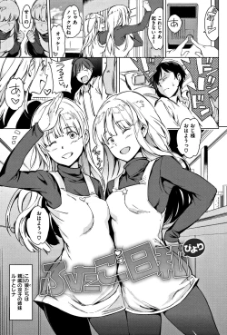 Page 48 of Yoru no Koibito