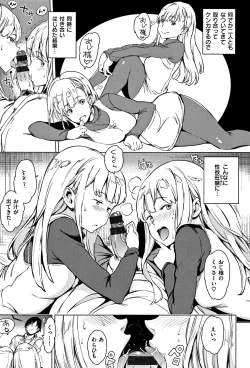 Page 52 of Yoru no Koibito