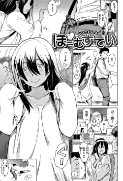 Page 66 of Yoru no Koibito