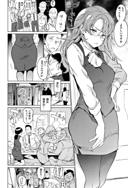 Page 87 of Yoru no Koibito