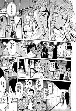 Page 88 of Yoru no Koibito