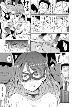 Page 90 of Yoru no Koibito