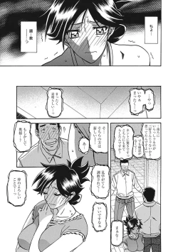 Page 109 of Gekkakou no Ori Ichi