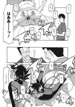 Page 126 of Gekkakou no Ori Ichi