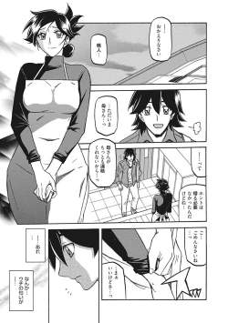 Page 131 of Gekkakou no Ori Ichi