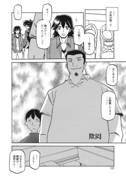 Page 132 of Gekkakou no Ori Ichi