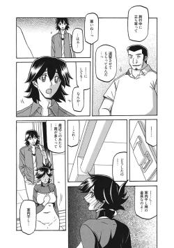 Page 133 of Gekkakou no Ori Ichi