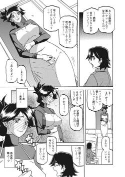 Page 139 of Gekkakou no Ori Ichi