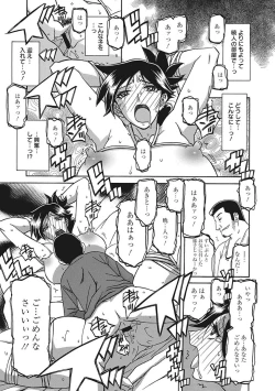 Page 143 of Gekkakou no Ori Ichi