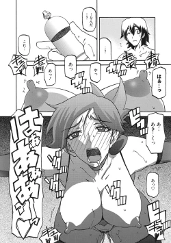 Page 158 of Gekkakou no Ori Ichi