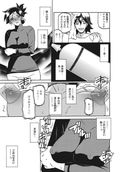 Page 161 of Gekkakou no Ori Ichi