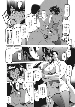 Page 168 of Gekkakou no Ori Ichi