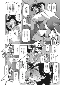 Page 170 of Gekkakou no Ori Ichi