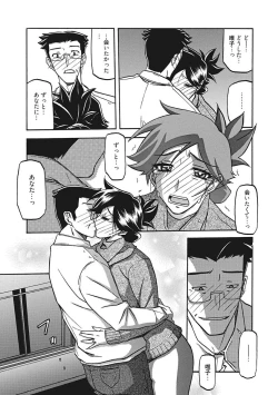 Page 187 of Gekkakou no Ori Ichi