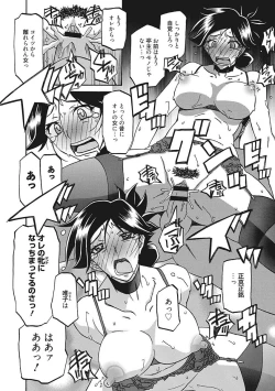 Page 204 of Gekkakou no Ori Ichi