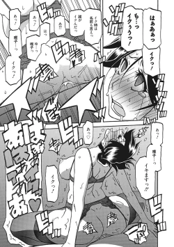 Page 205 of Gekkakou no Ori Ichi