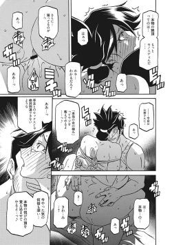 Page 59 of Gekkakou no Ori Ichi