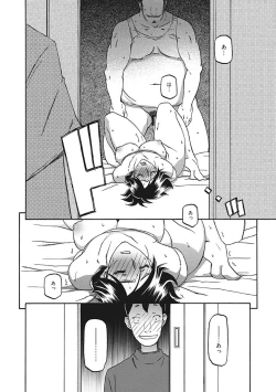 Page 64 of Gekkakou no Ori Ichi