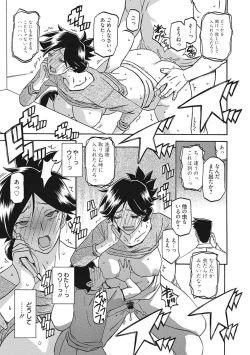 Page 79 of Gekkakou no Ori Ichi