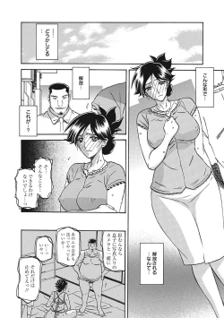 Page 88 of Gekkakou no Ori Ichi