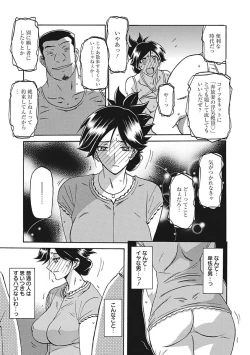 Page 89 of Gekkakou no Ori Ichi