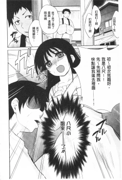 Page 194 of Tricolor Highschool | 三種色彩的女高中生