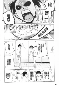 Page 22 of Tricolor Highschool | 三種色彩的女高中生