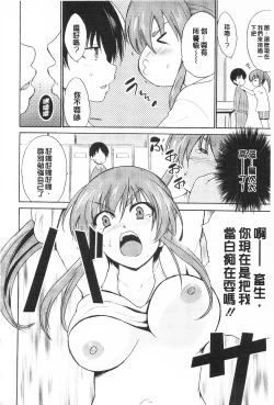 Page 74 of Tricolor Highschool | 三種色彩的女高中生