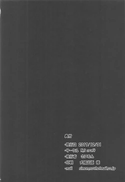 Page 27 of Kaede to P