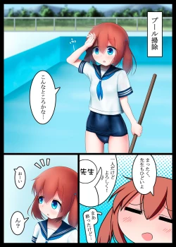 Page 2 of Houkago no Taiiku Souko 2