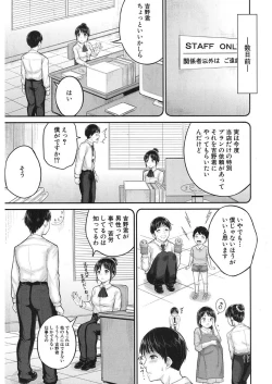 Page 133 of COMIC Mugen Tensei 2018-01