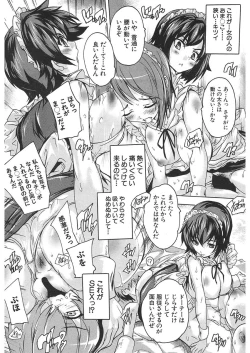 Page 182 of COMIC Mugen Tensei 2018-01