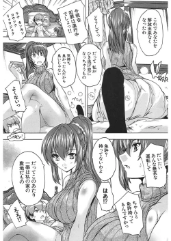 Page 188 of COMIC Mugen Tensei 2018-01