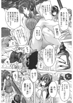 Page 190 of COMIC Mugen Tensei 2018-01