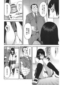 Page 206 of COMIC Mugen Tensei 2018-01