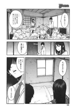 Page 210 of COMIC Mugen Tensei 2018-01